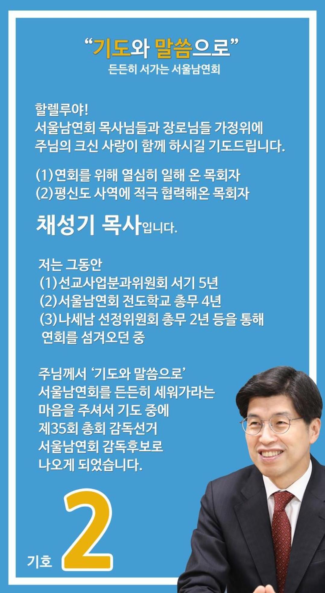 채성기 목사의 10가지 약속 1-1  1페이지