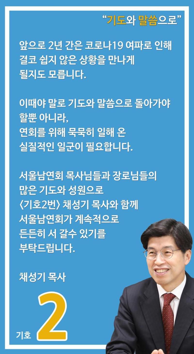 채성기 목사의 10가지 약속 1-1  2페이지