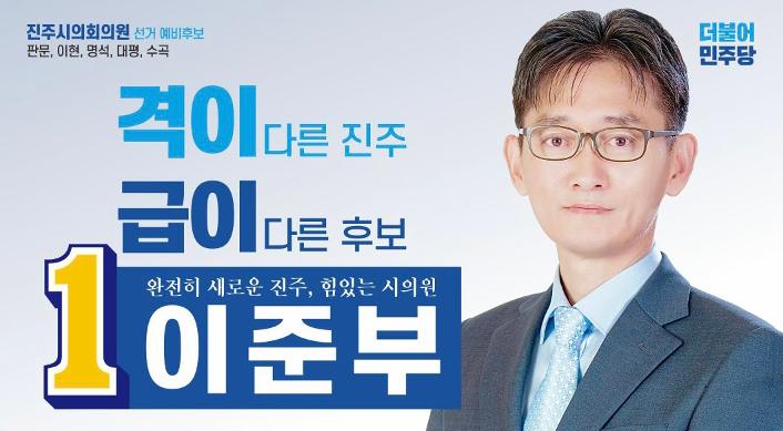 왜, 이준부인가? 1페이지