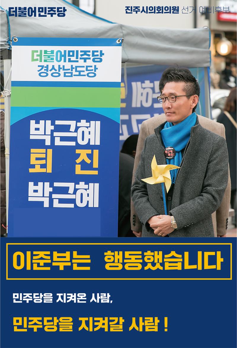 왜, 이준부인가? 3페이지