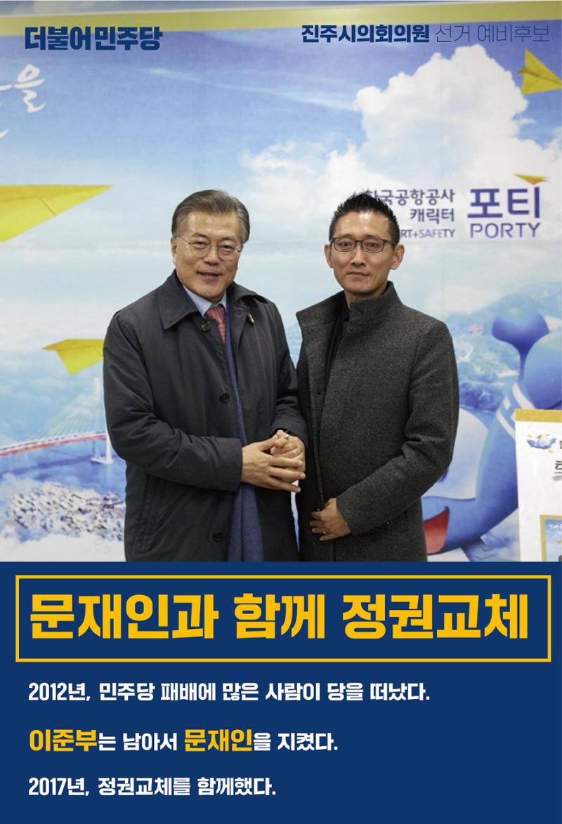 왜, 이준부인가? 4페이지