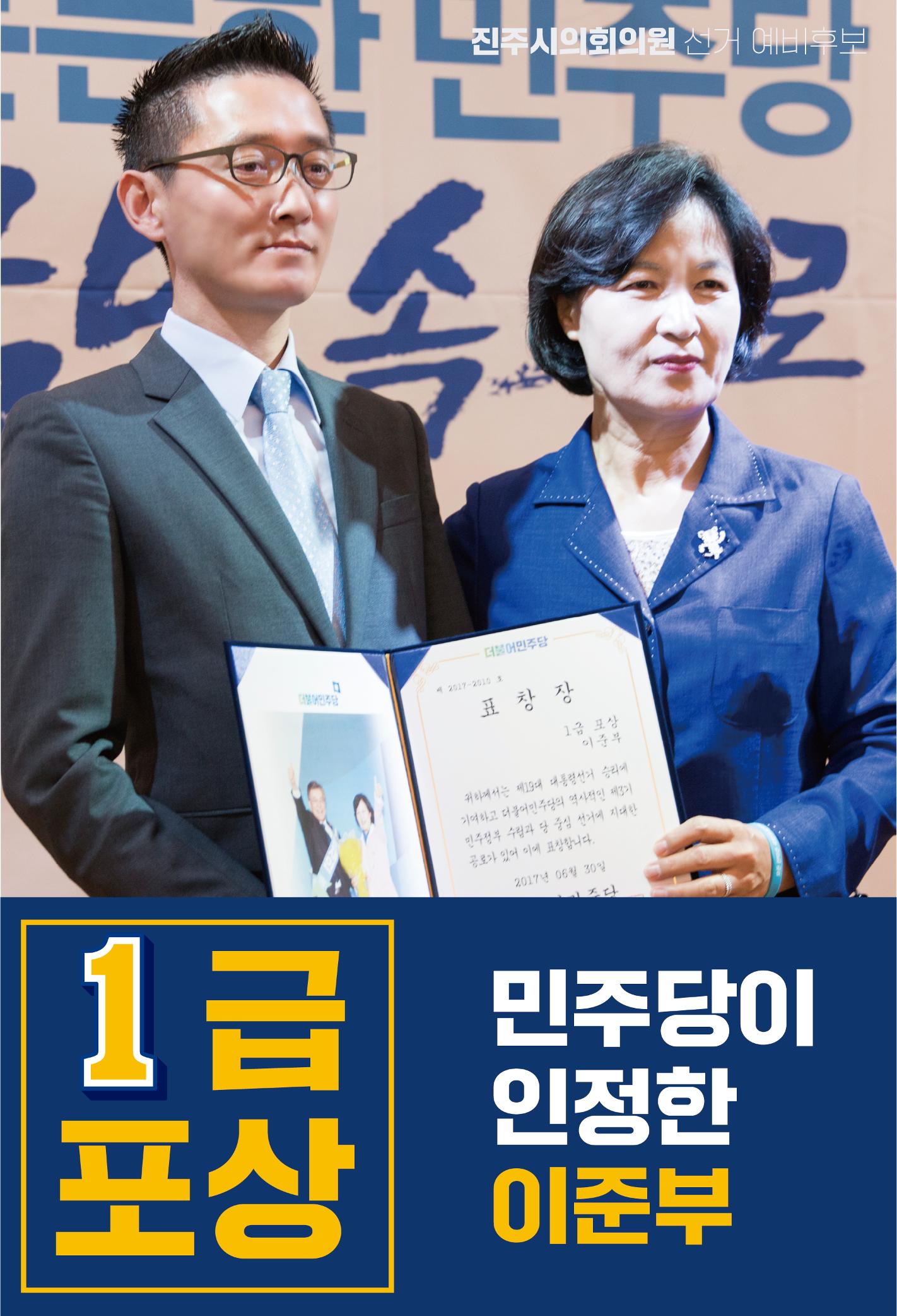 왜, 이준부인가? 5페이지