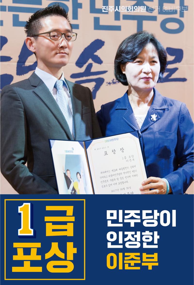 왜, 이준부인가? 5페이지