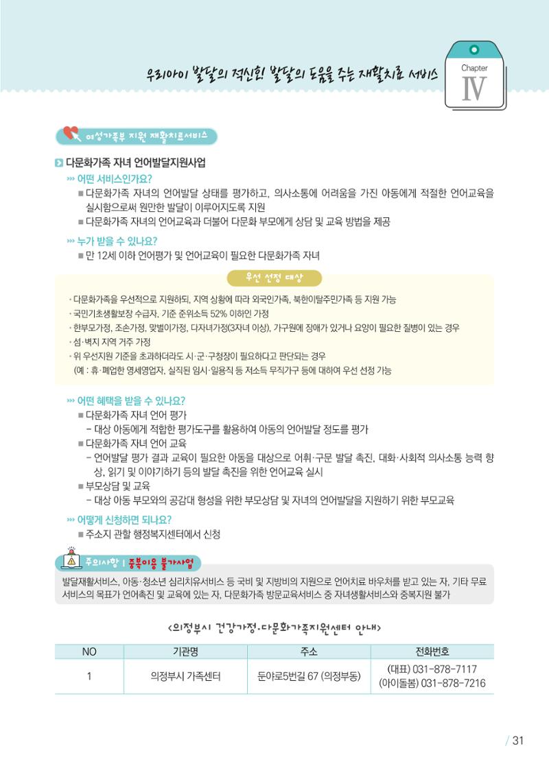 발달의 신호등 31페이지
