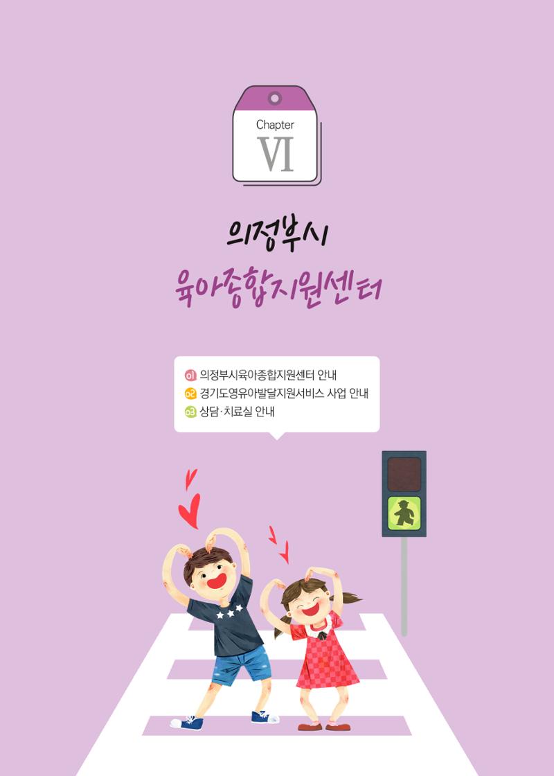발달의 신호등 39페이지