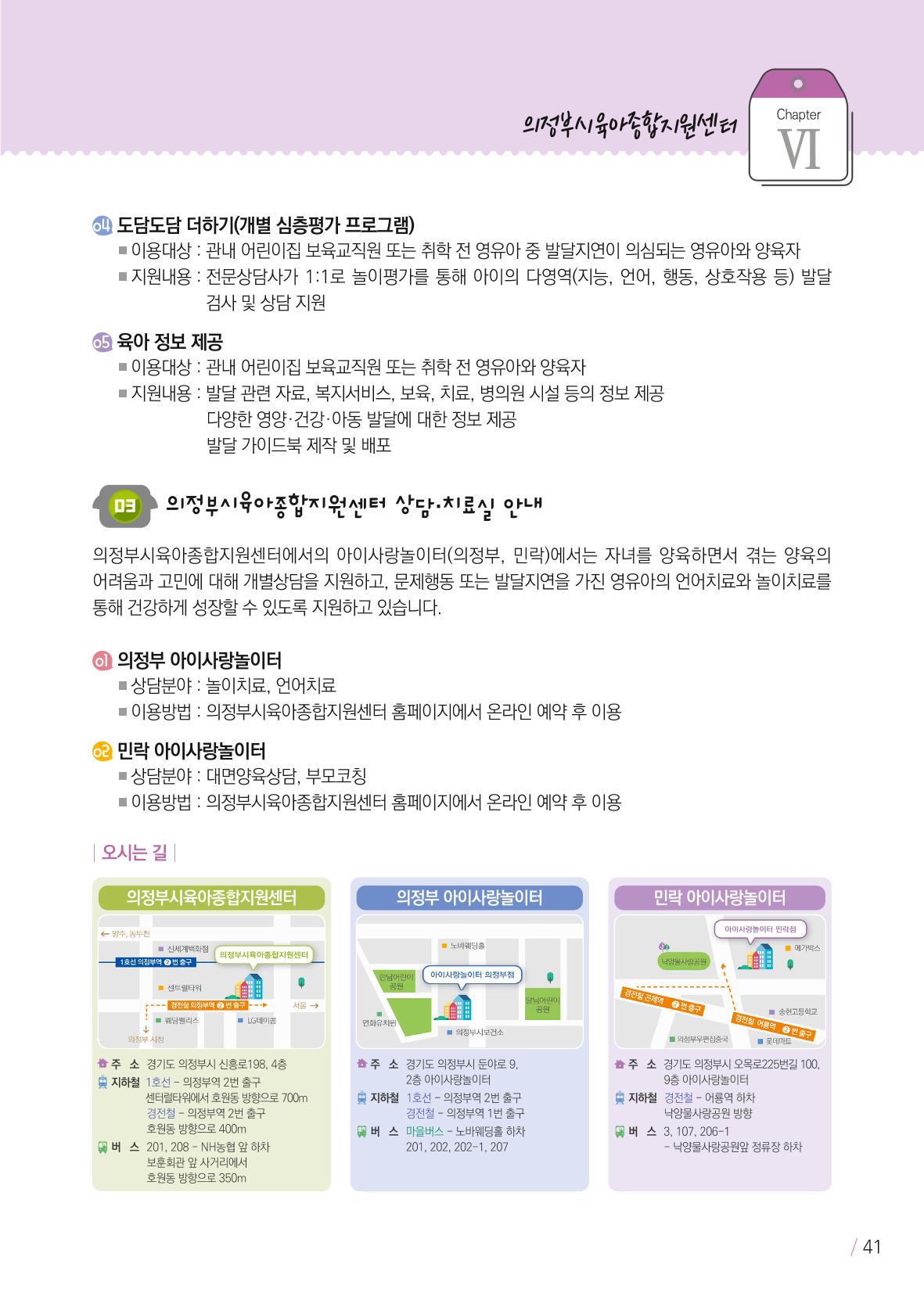 발달의 신호등 41페이지