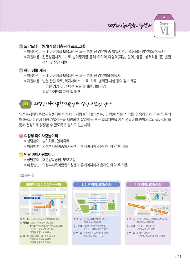 발달의 신호등 41페이지