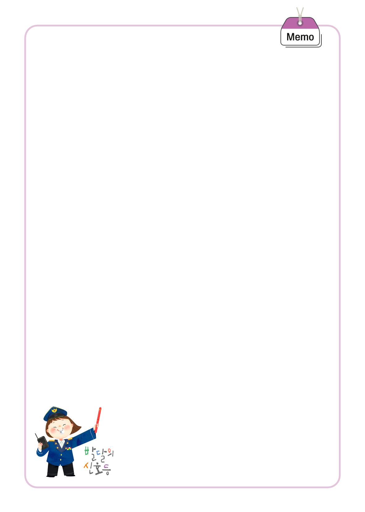 발달의 신호등 43페이지
