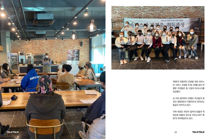 (소식지) 강원 평창군 대화면 13페이지