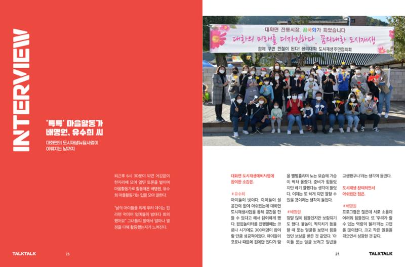 (소식지) 강원 평창군 대화면 14페이지