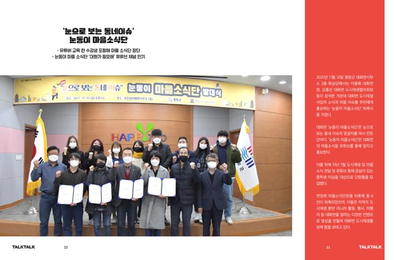(소식지) 강원 평창군 대화면 17페이지