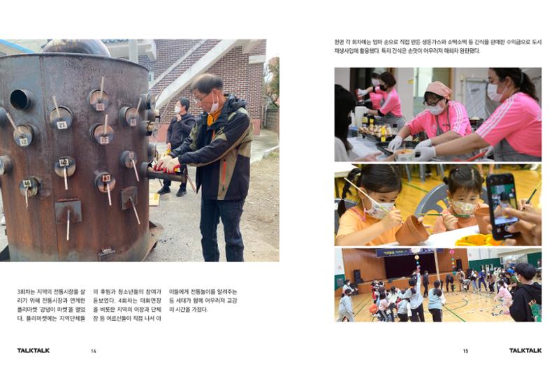(소식지) 강원 평창군 대화면 8페이지