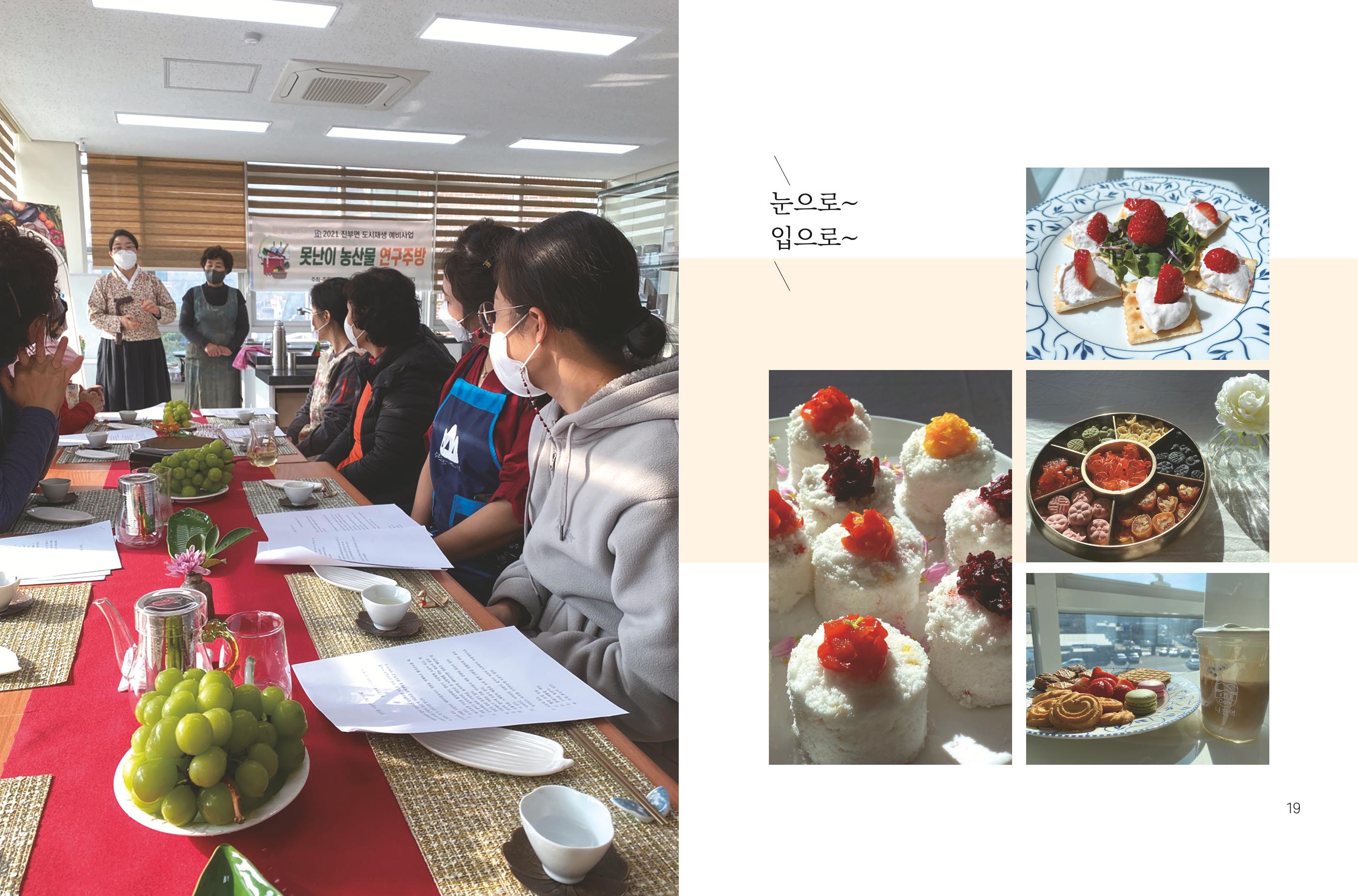 (소식지) 강원 평창군 진부면 10페이지