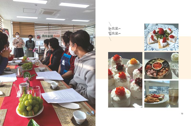 (소식지) 강원 평창군 진부면 10페이지