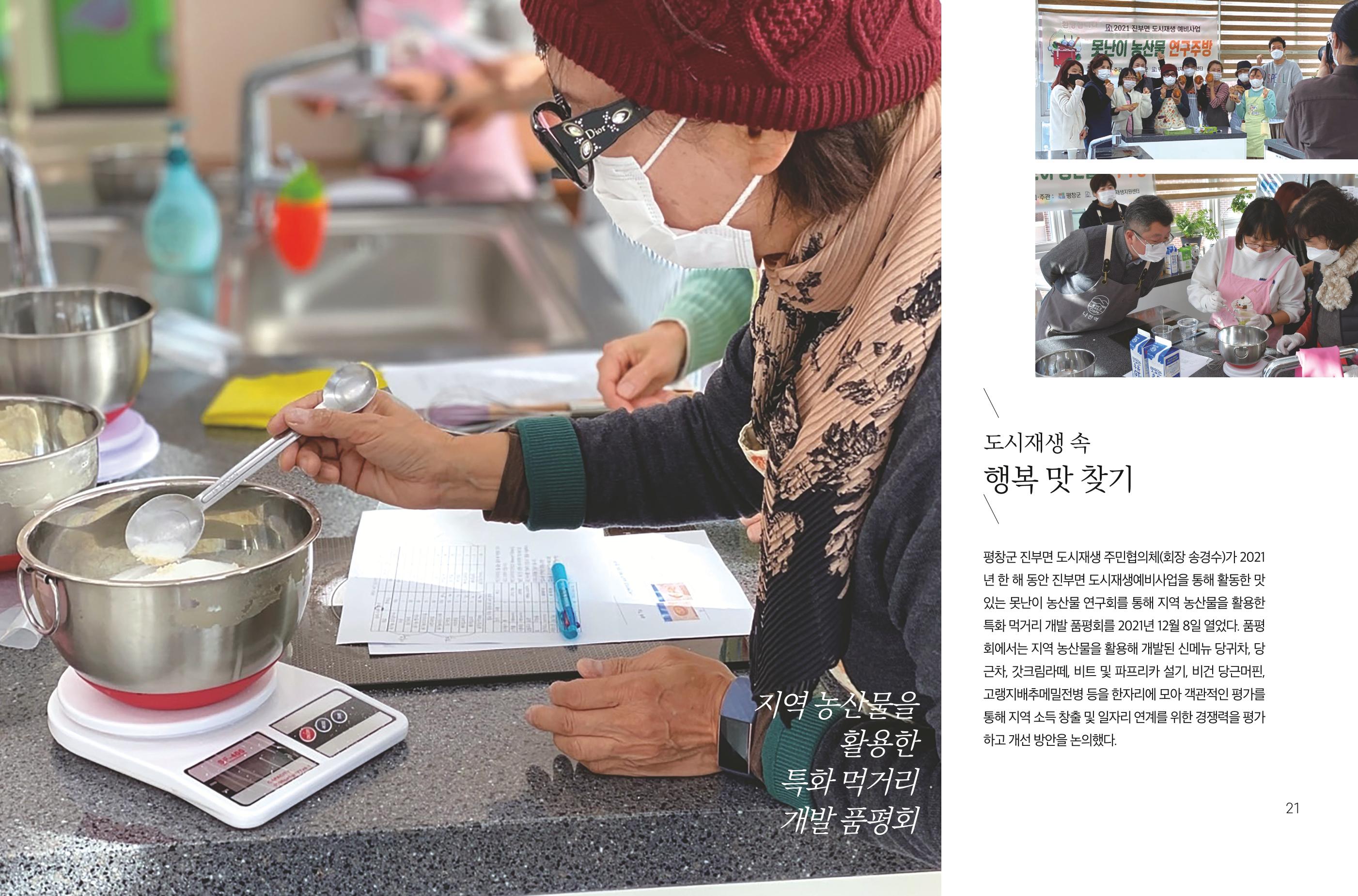 (소식지) 강원 평창군 진부면 11페이지