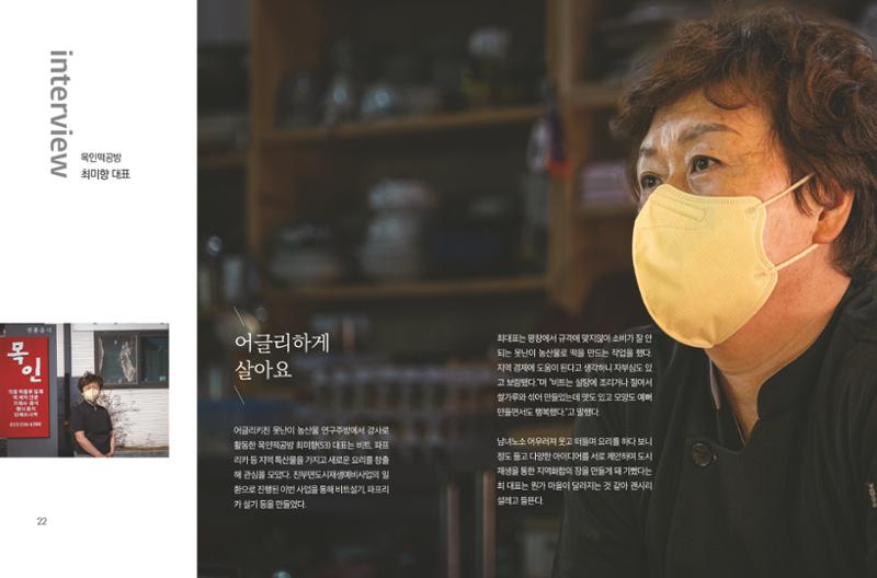 (소식지) 강원 평창군 진부면 12페이지
