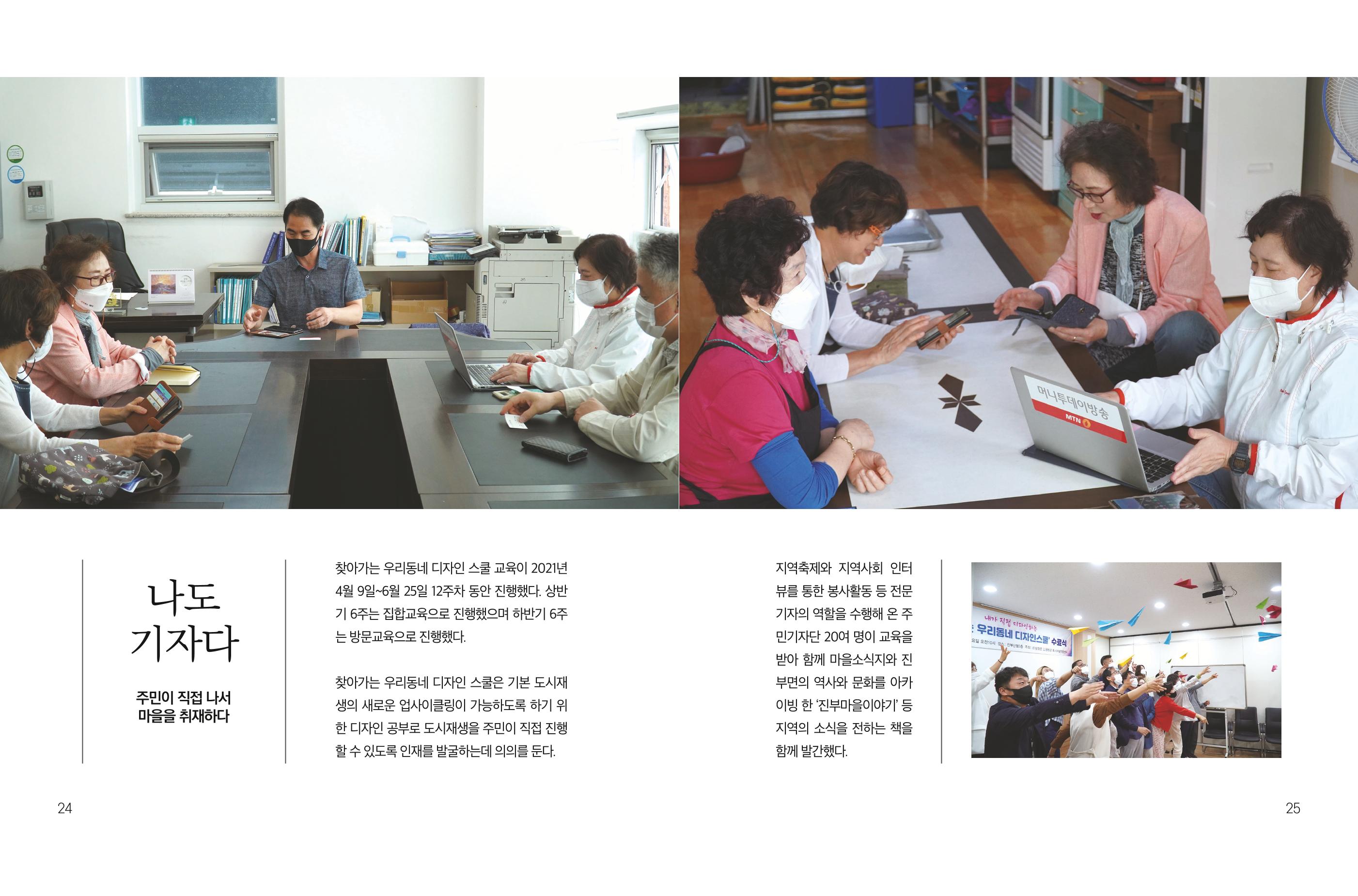 (소식지) 강원 평창군 진부면 13페이지