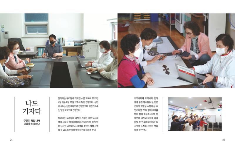 (소식지) 강원 평창군 진부면 13페이지