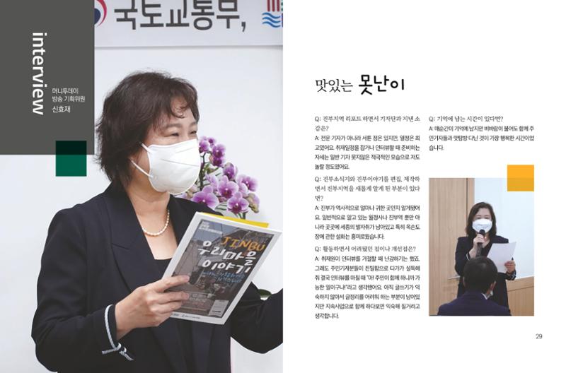 (소식지) 강원 평창군 진부면 15페이지