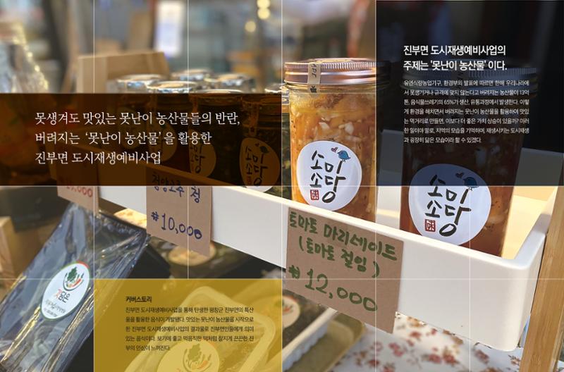 (소식지) 강원 평창군 진부면 2페이지
