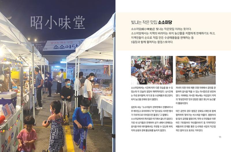 (소식지) 강원 평창군 진부면 6페이지