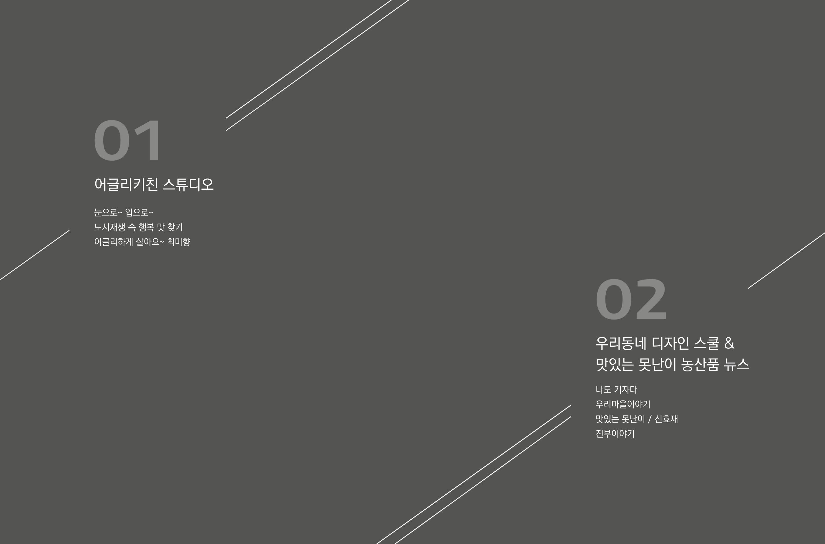 (소식지) 강원 평창군 진부면 8페이지
