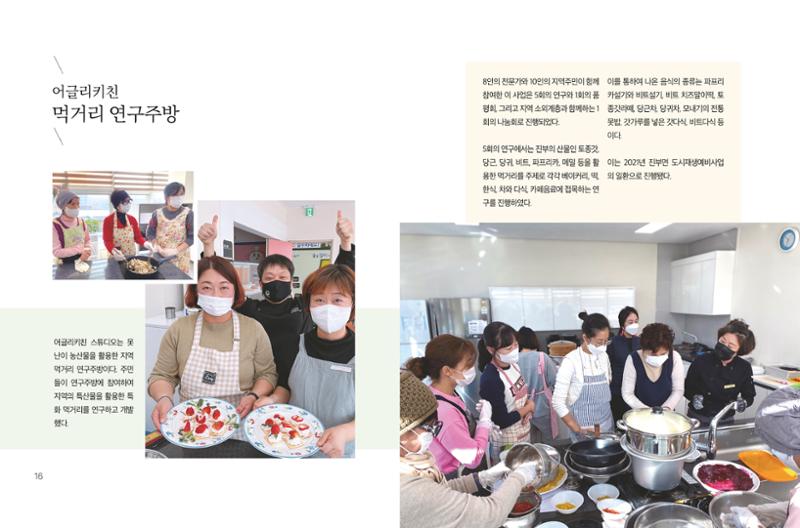 (소식지) 강원 평창군 진부면 9페이지