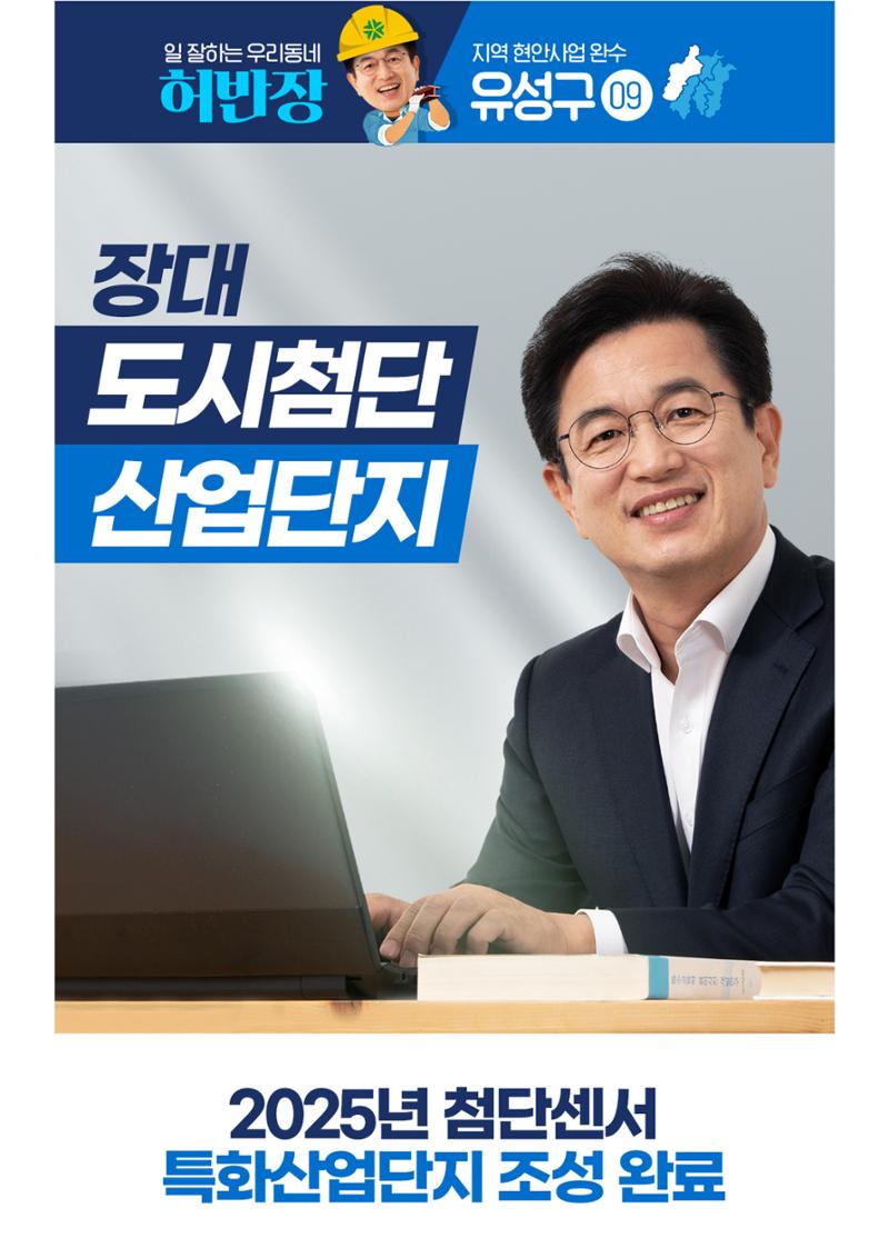 일 잘하는 우리 시장 허반장!!   10페이지