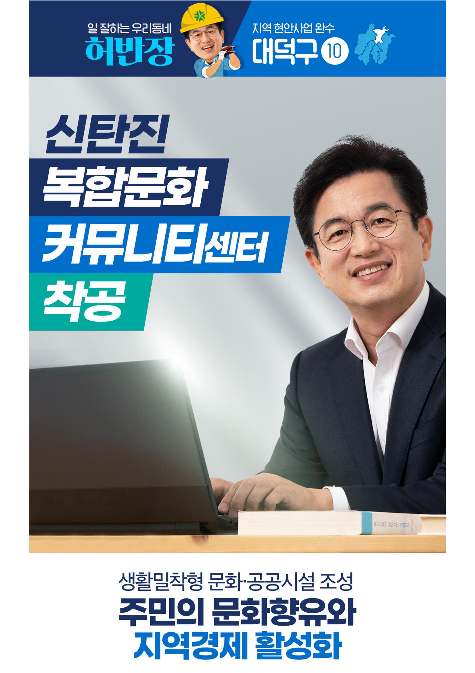 일 잘하는 우리 시장 허반장!!   11페이지