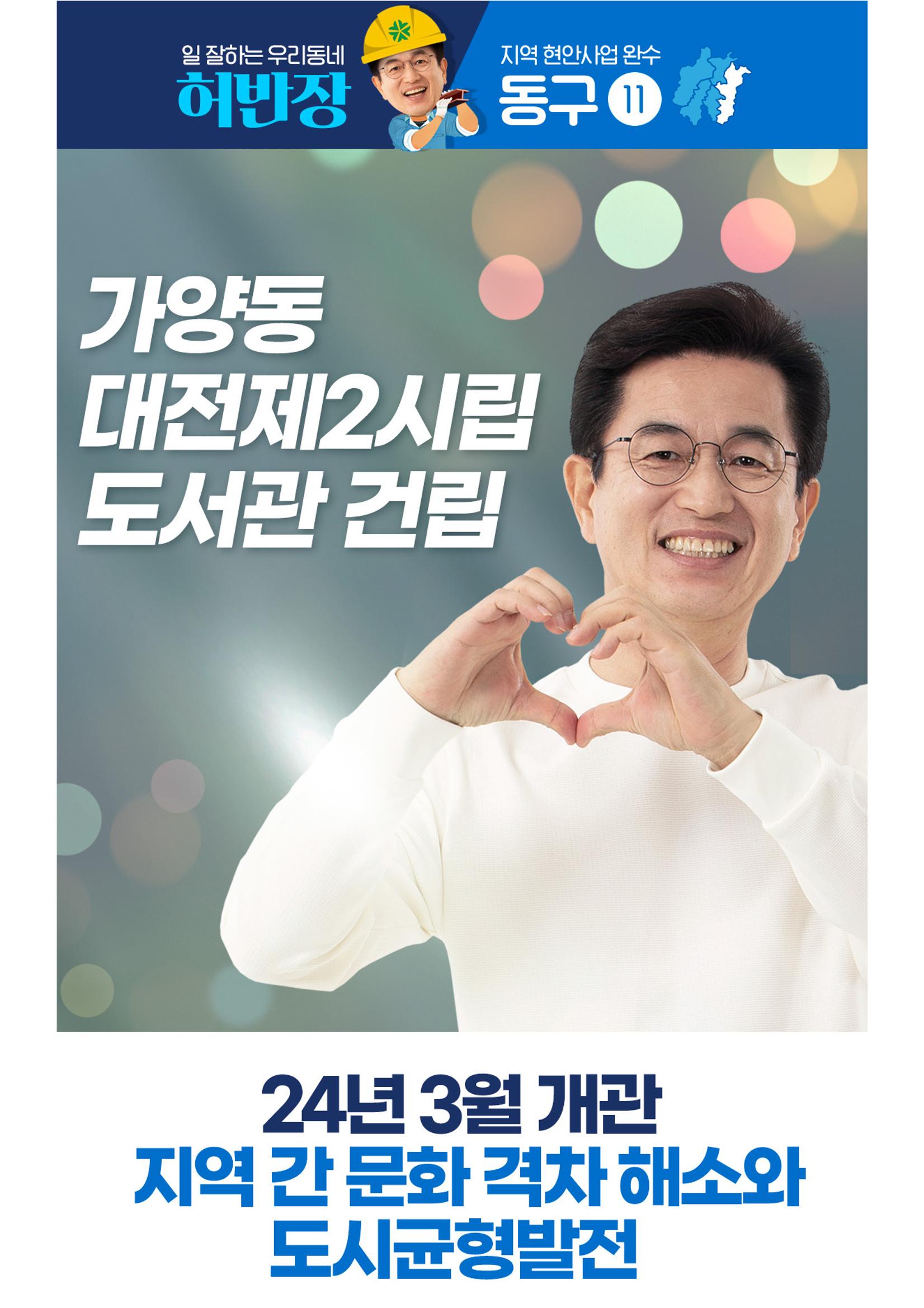 일 잘하는 우리 시장 허반장!!   12페이지