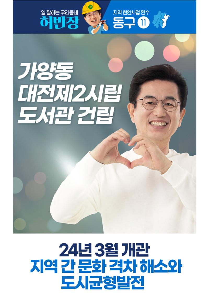 일 잘하는 우리 시장 허반장!!   12페이지