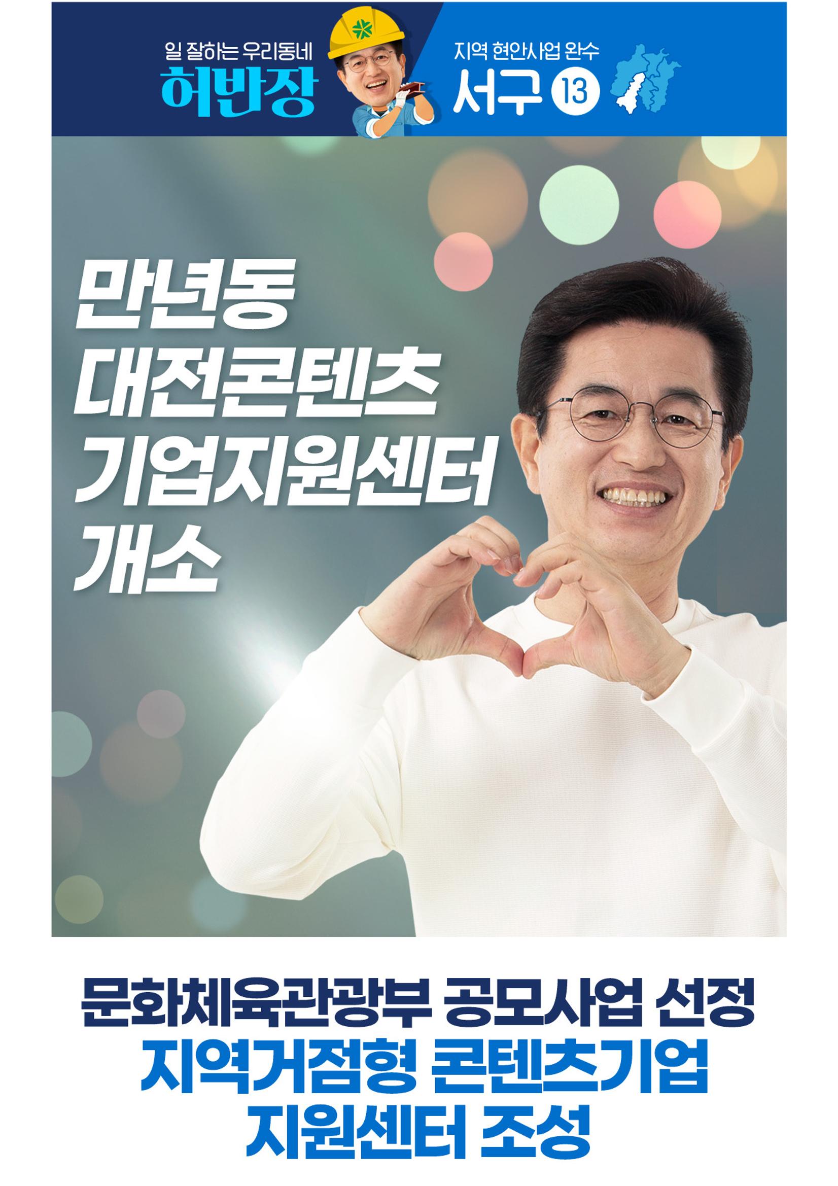 일 잘하는 우리 시장 허반장!!   14페이지