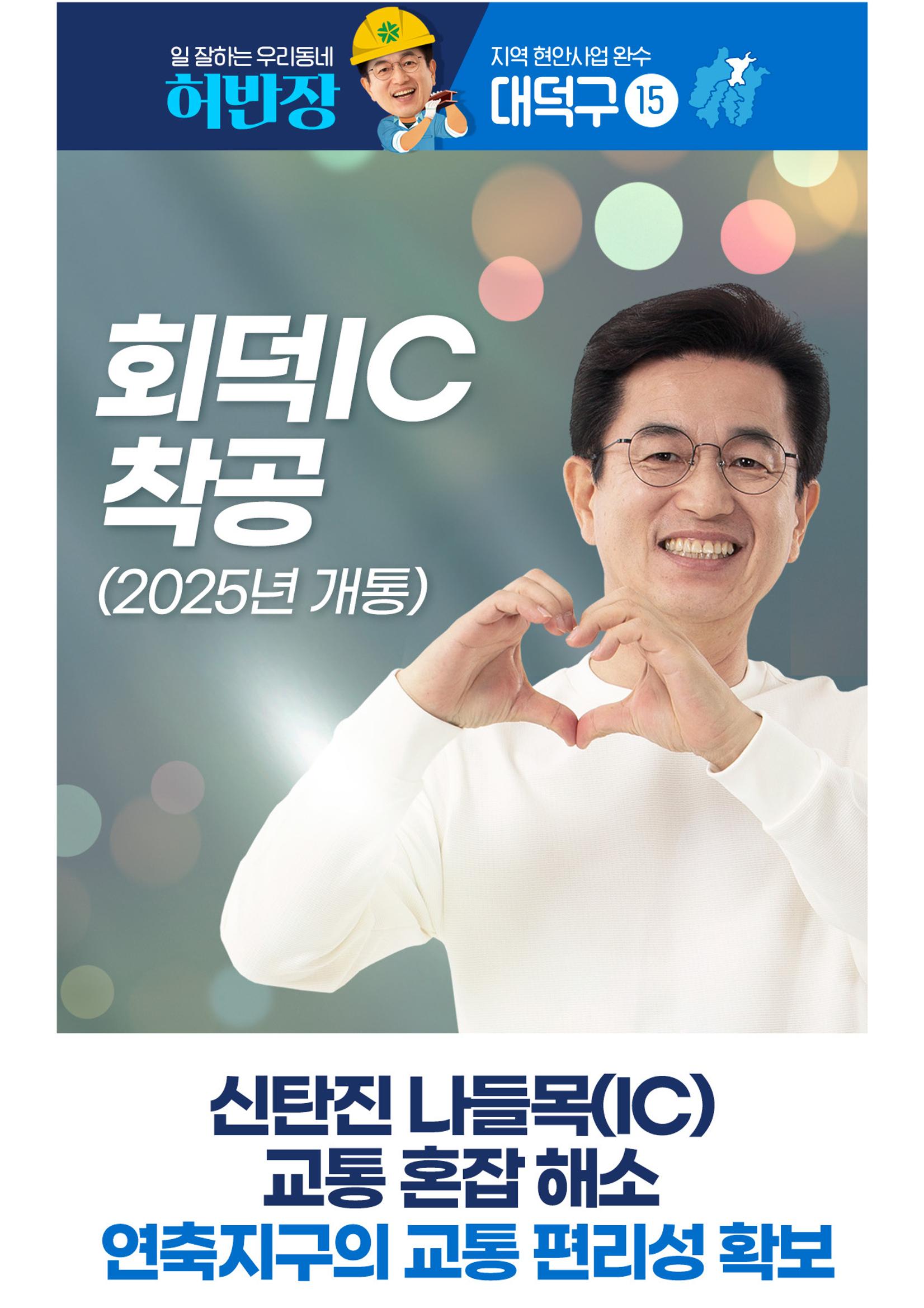 일 잘하는 우리 시장 허반장!!   16페이지