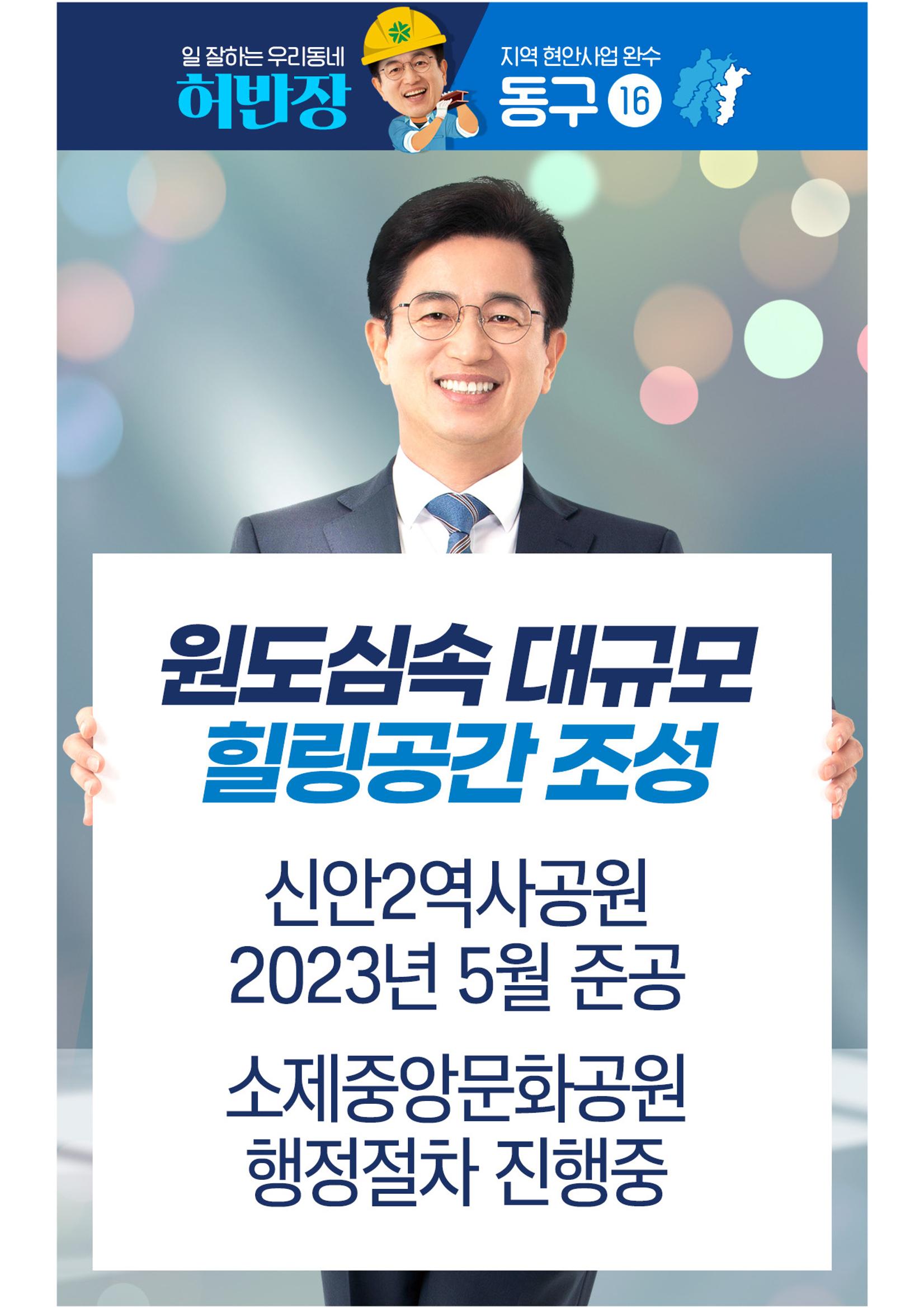 일 잘하는 우리 시장 허반장!!   17페이지