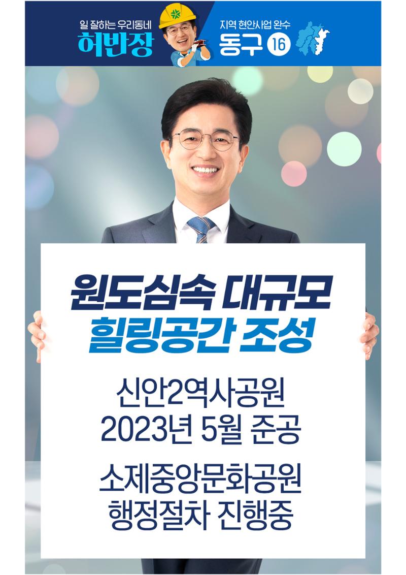 일 잘하는 우리 시장 허반장!!   17페이지