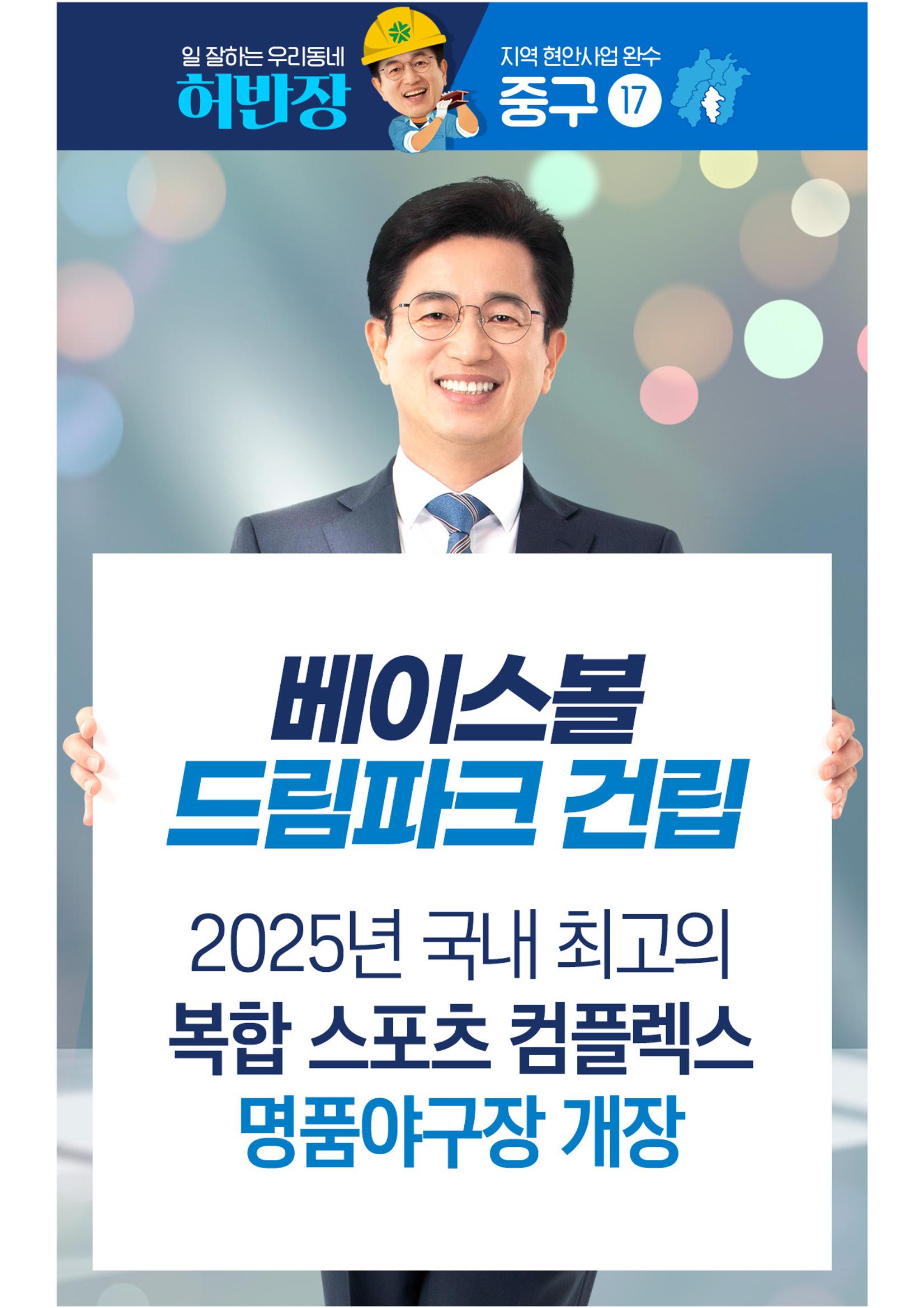 일 잘하는 우리 시장 허반장!!   18페이지