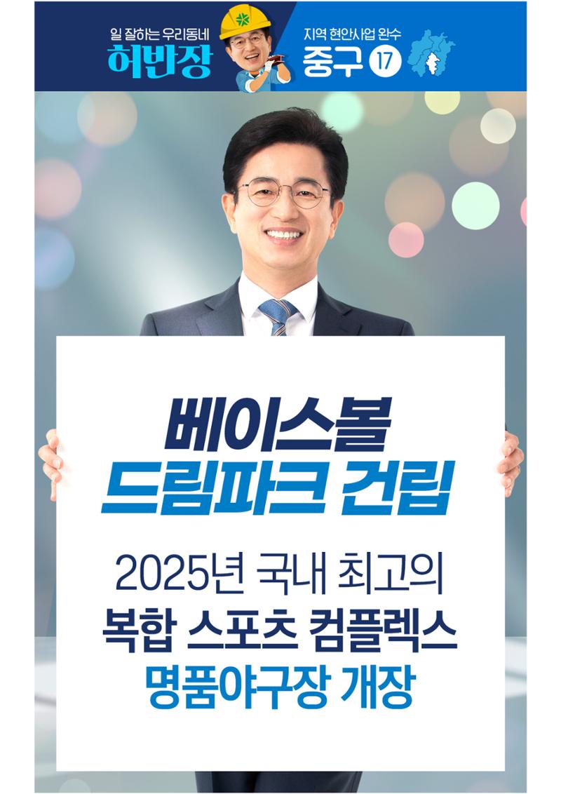 일 잘하는 우리 시장 허반장!!   18페이지