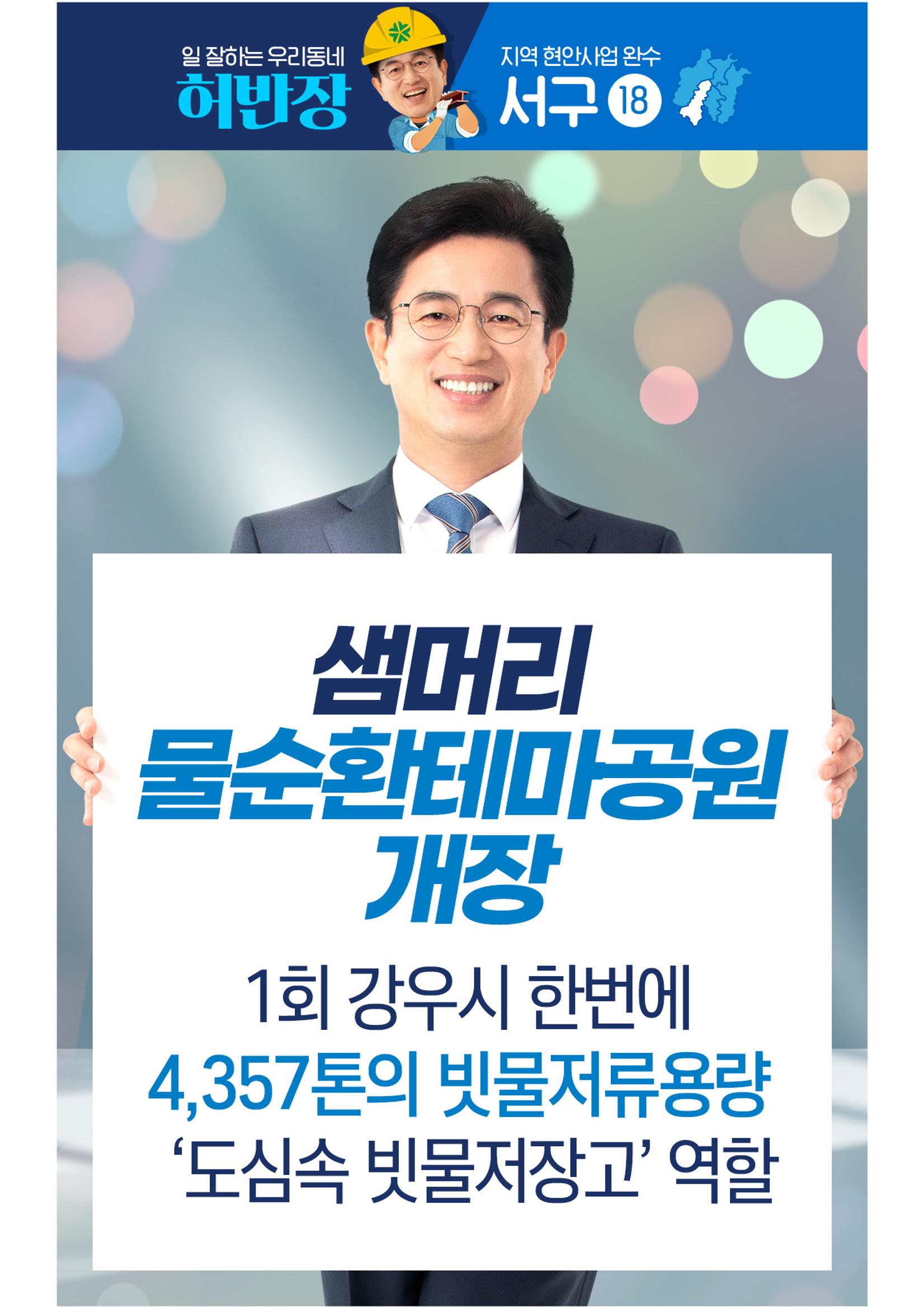 일 잘하는 우리 시장 허반장!!   19페이지