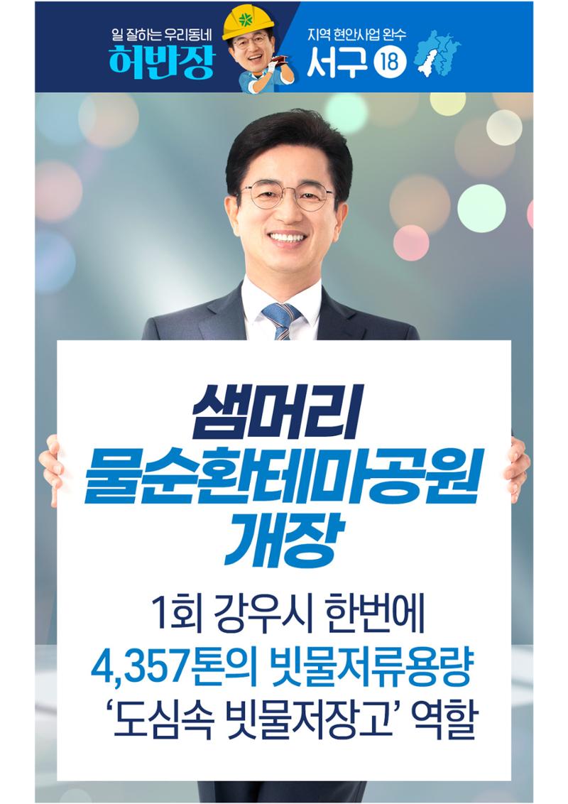 일 잘하는 우리 시장 허반장!!   19페이지