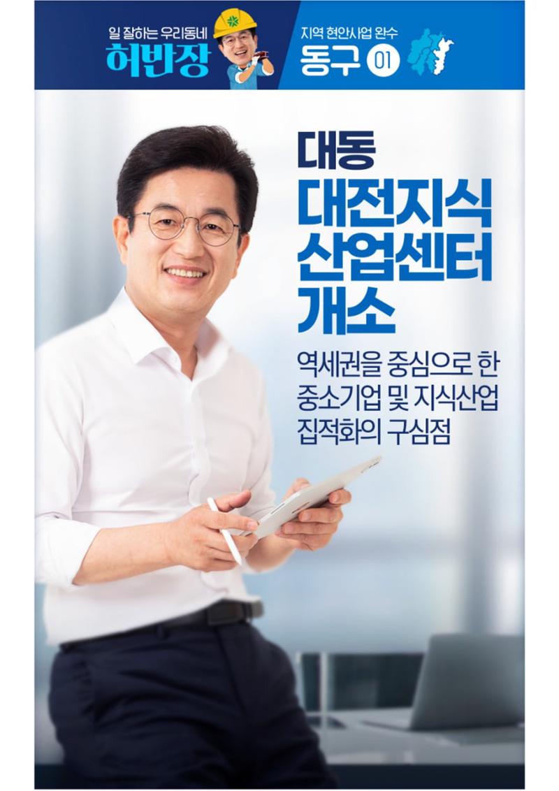 일 잘하는 우리 시장 허반장!!   2페이지