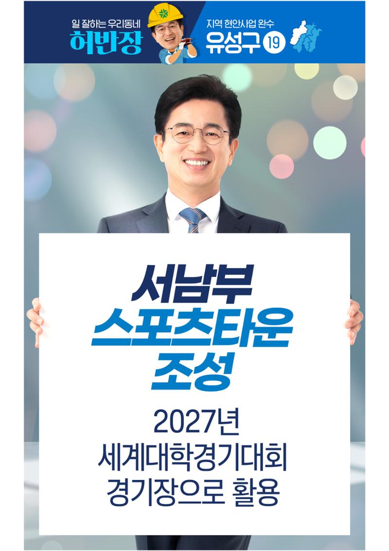 일 잘하는 우리 시장 허반장!!   20페이지