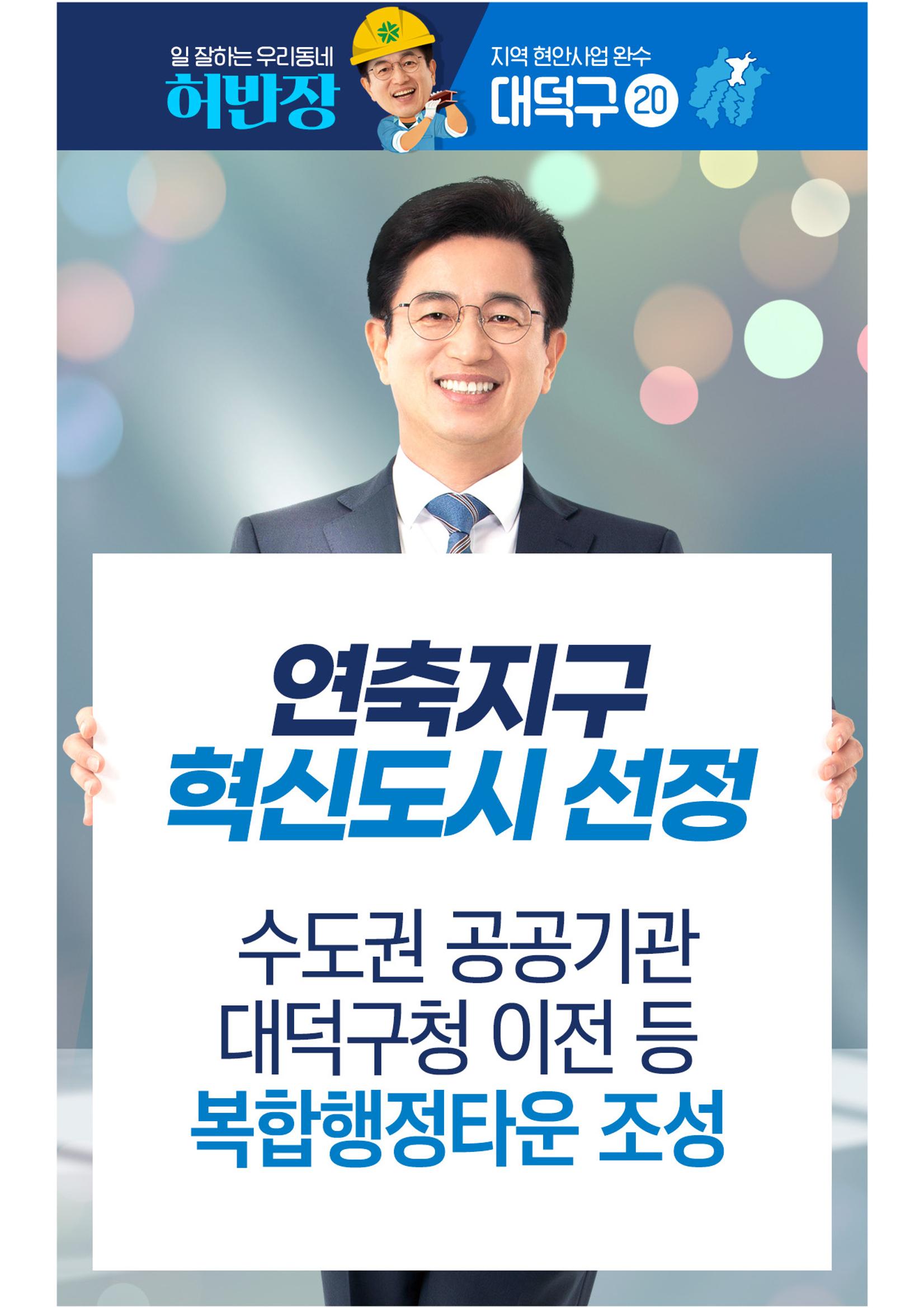 일 잘하는 우리 시장 허반장!!   21페이지