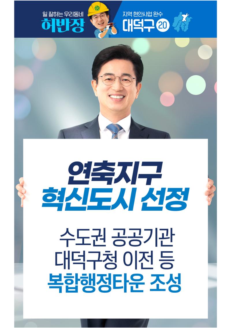 일 잘하는 우리 시장 허반장!!   21페이지