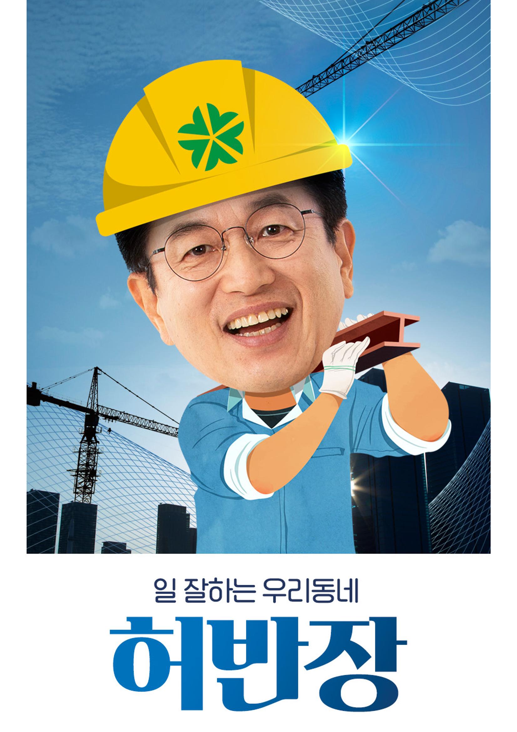 일 잘하는 우리 시장 허반장!!   22페이지