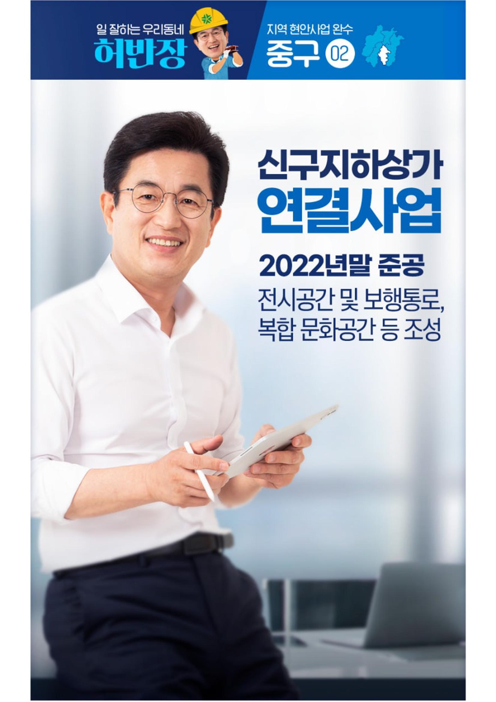일 잘하는 우리 시장 허반장!!   3페이지