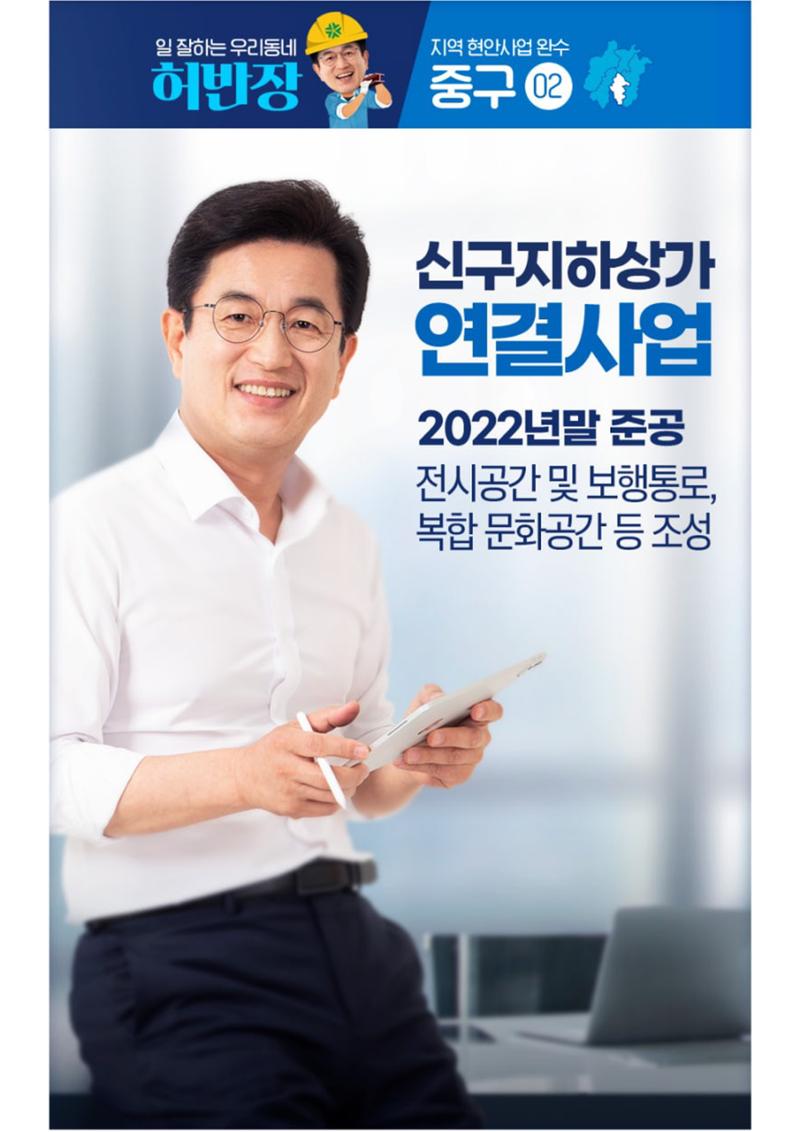 일 잘하는 우리 시장 허반장!!   3페이지