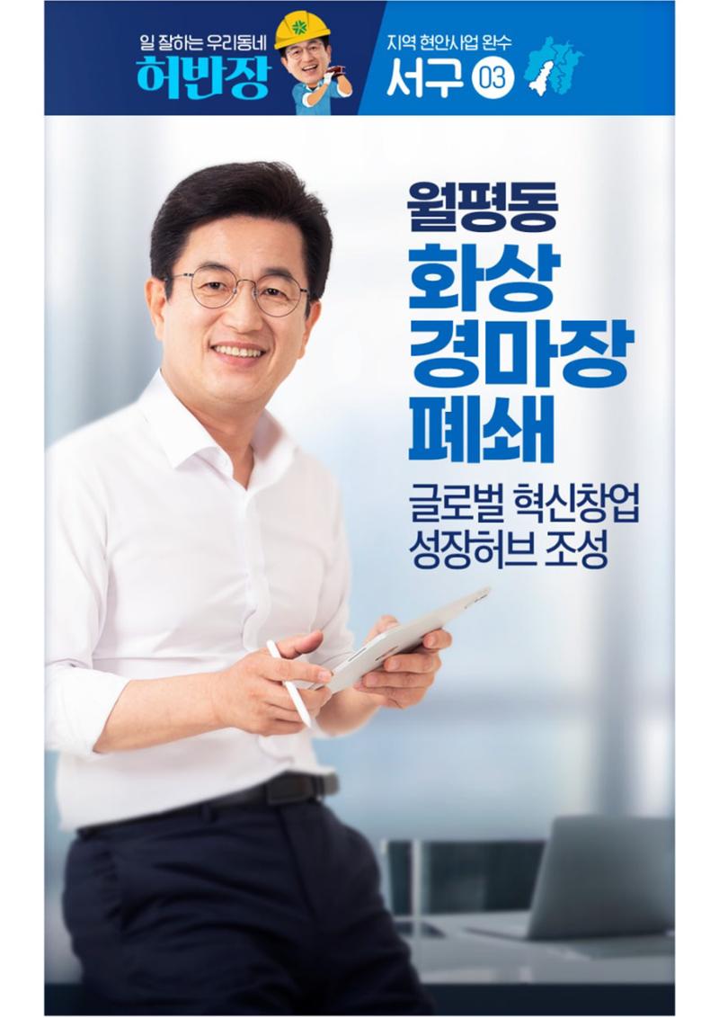 일 잘하는 우리 시장 허반장!!   4페이지