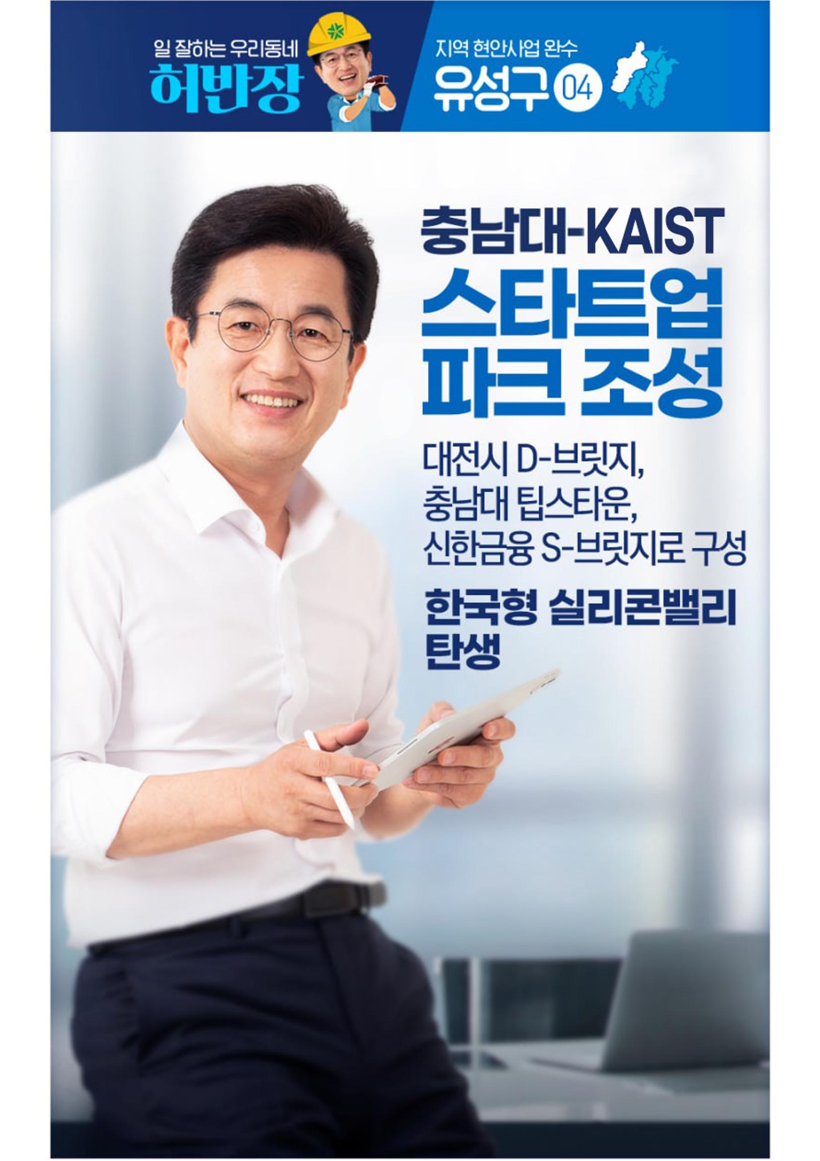 일 잘하는 우리 시장 허반장!!   5페이지