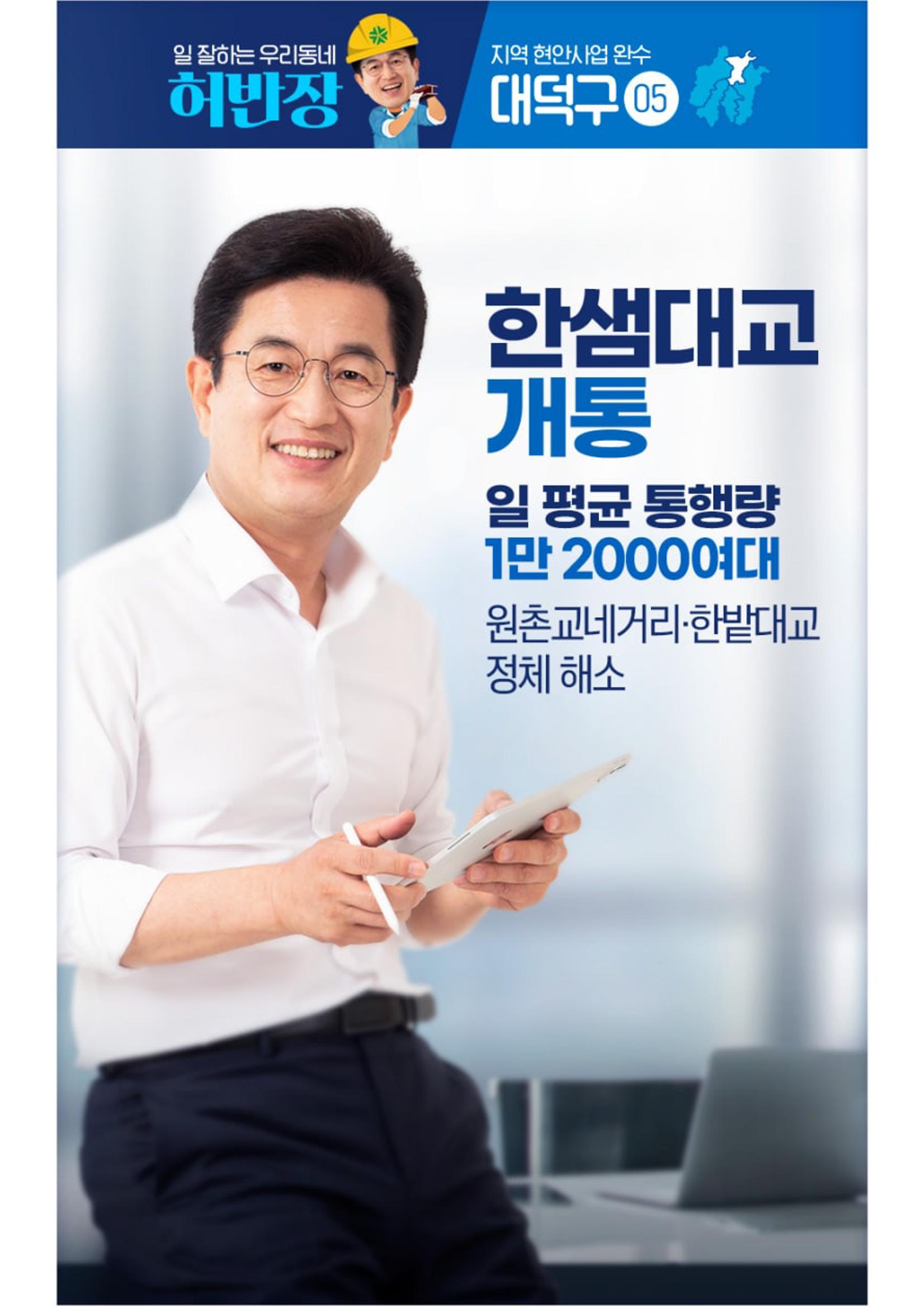 일 잘하는 우리 시장 허반장!!   6페이지