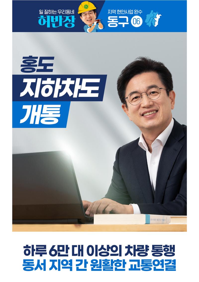일 잘하는 우리 시장 허반장!!   7페이지
